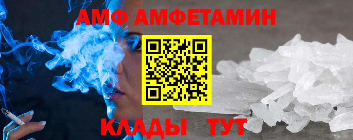 Амфетамин  АМФЕТАМИН 97%  мориарти телеграм  Назарово  Вход с VPN 