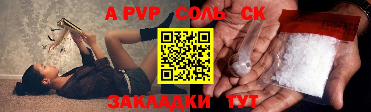 Alfa_PVP мука  Alpha-PVP Crystall  Назарово  купить наркотик  Вход с VPN 
