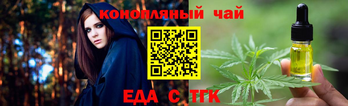 Назарово  Cannafood марихуана  Вход с VPN 