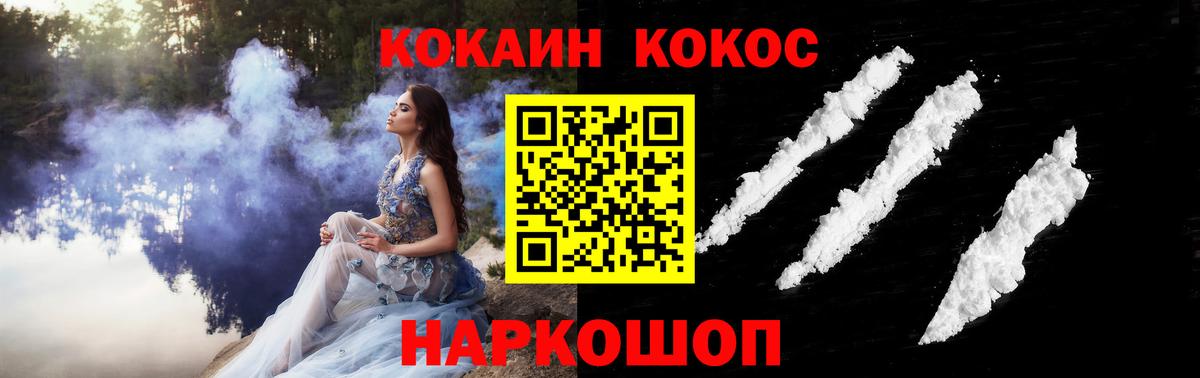Назарово  COCAIN  Вход с VPN  Кокаин Columbia  Кокаин 98% 