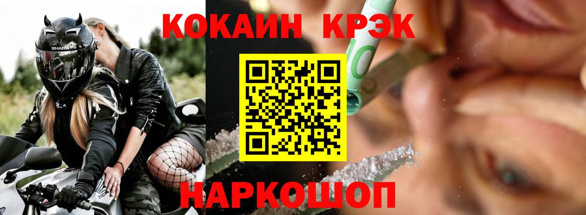Кокаин Fish Scale Назарово
