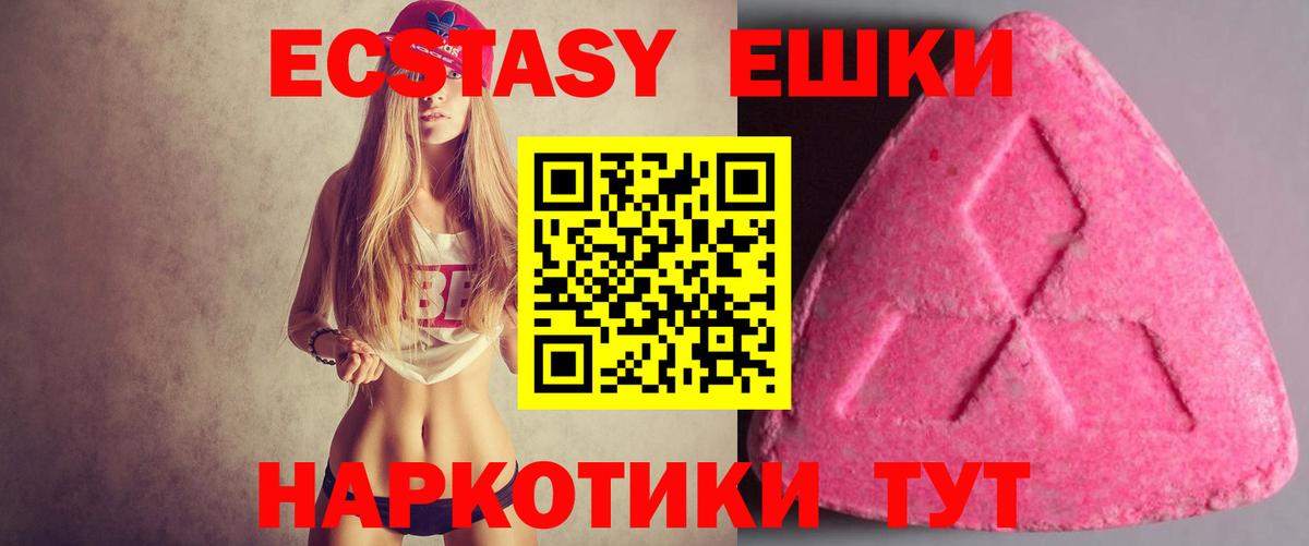 Назарово  ЭКСТАЗИ mix  Экстази  Вход с VPN  Ecstasy Cube 