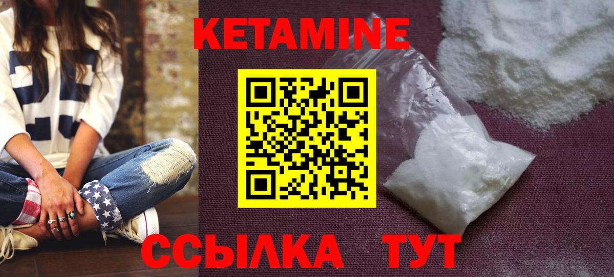 Кетамин VHQ  Кетамин ketamine  Вход с VPN  Назарово 
