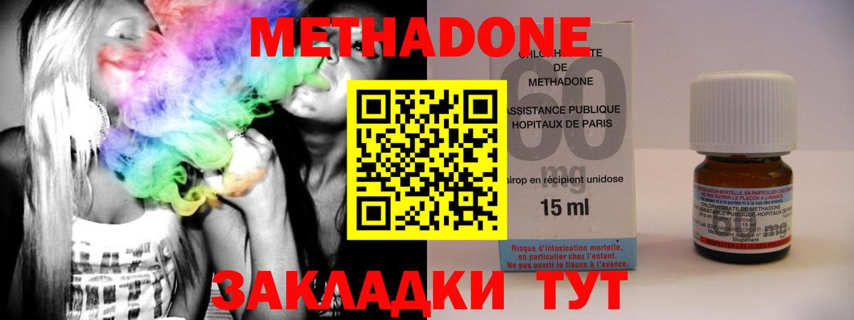 Метадон methadone  Вход с VPN  Назарово  МЕТАДОН methadone 