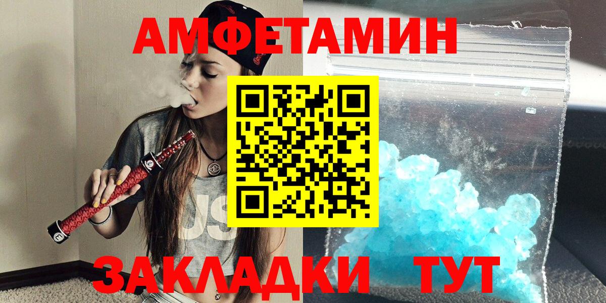 Метамфетамин мет Назарово