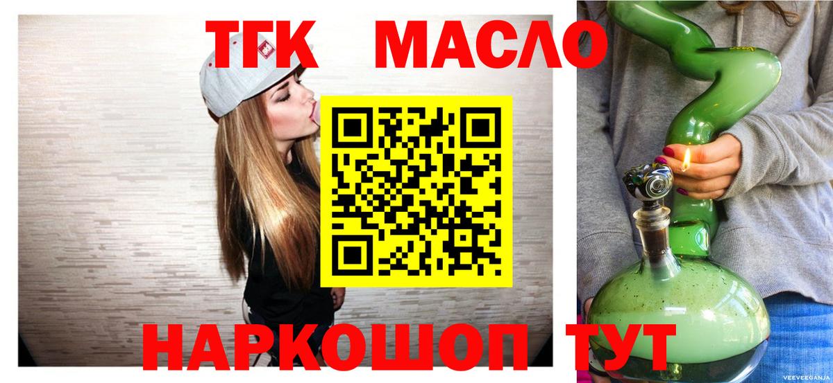 мега маркетплейс  ТГК Wax  ТГК вейп  Вход с VPN  Назарово 